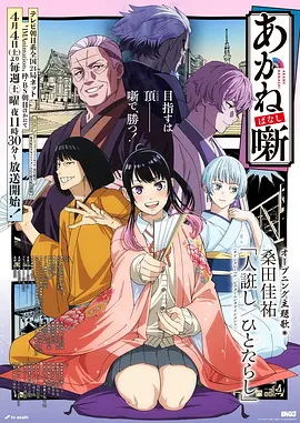 星海拾遗 国产科幻动漫在线看