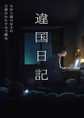 灵狐夜行 古风奇幻国漫