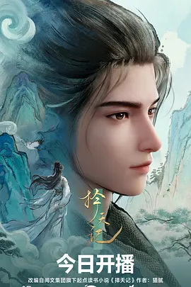 迷城纪年 悬疑剧情动漫